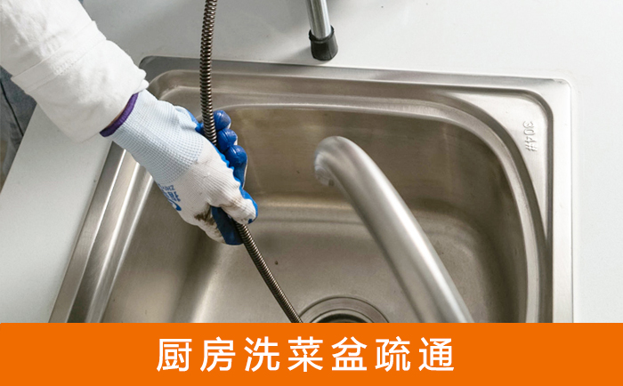 细水乡洗菜池疏通